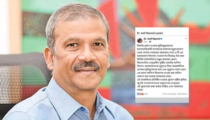 নির্দোষ প্রমাণ হওয়ায় খালাস পেয়েছেন আজহারুল ইসলাম: আসিফ নজরুল