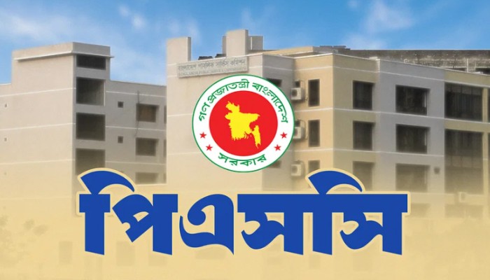 ​৫০তম বিসিএস লিখিত পরীক্ষার ফল প্রকাশ, উত্তীর্ণ ৬১৬৫