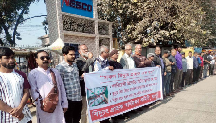 প্রিপেইড মিটার সংযোগ বন্ধের দাবি