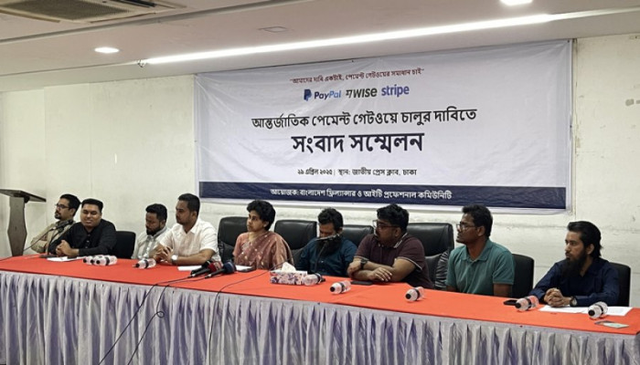 বাংলাদেশে পেপাল, ওয়াইজ ও স্ট্রাইপ চালুর দাবি ফ্রিল্যান্সারদের