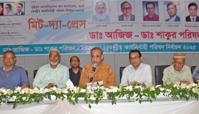​ড্যাব নির্বাচন: ডা. আজিজ-ডা.শাকুর প্যানেলের ইশতেহার ঘোষণা