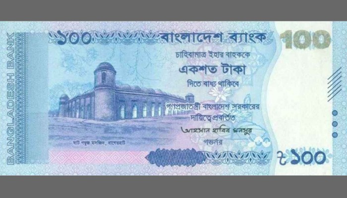 ​আজ থেকে পাওয়া যাবে ১০০ টাকার নতুন নোট