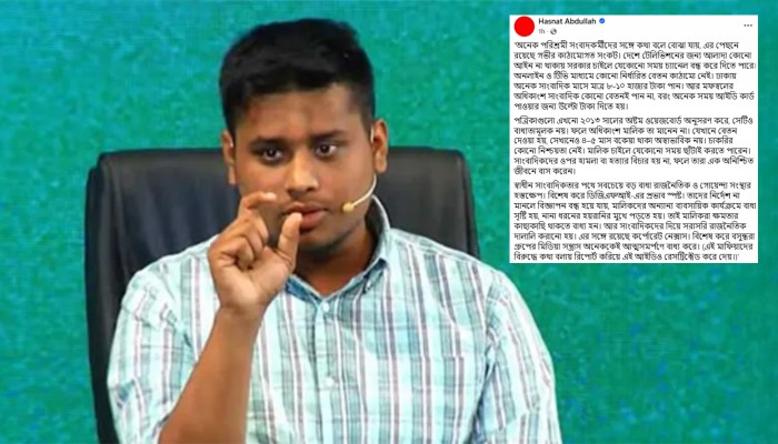 ​স্বাধীন সাংবাদিকতার বড় বাধা গোয়েন্দা সংস্থার হস্তক্ষেপ : হাসনাত