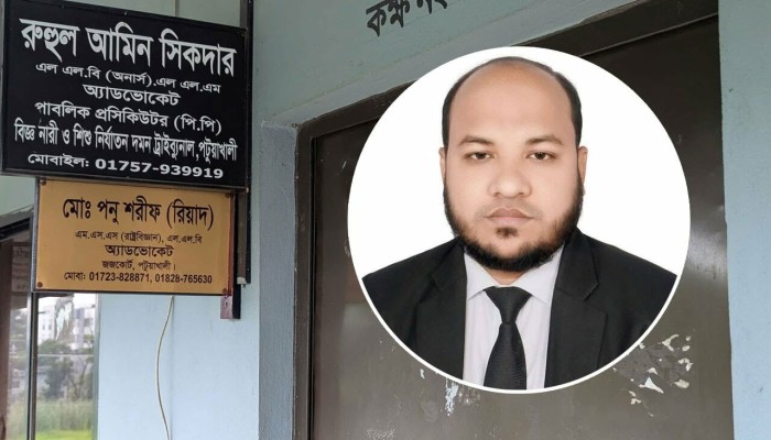 ​ঘুষকাণ্ডে জড়িত পটুয়াখালীর সেই পিপির নিয়োগ বাতিল করে প্রজ্ঞাপন