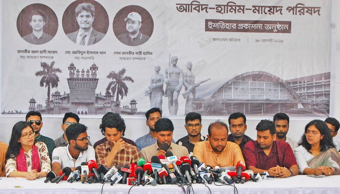 ​ডাকসু নির্বাচন: সবার আগে ইশতেহার দিলো ছাত্রদল