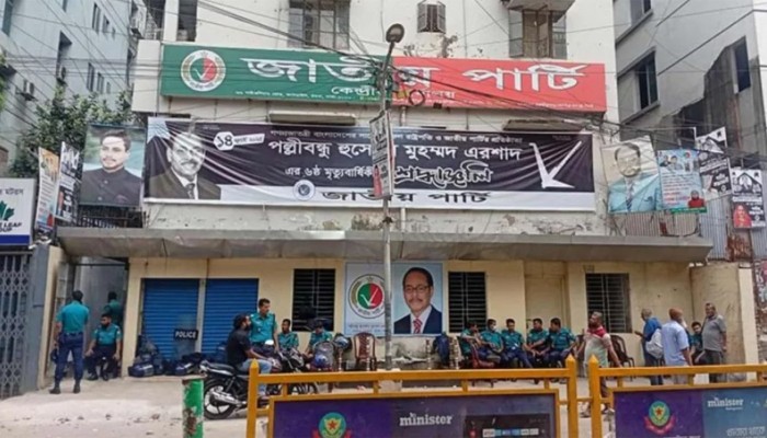 ​জাতীয় পার্টির কার্যালয় ঘিরে সতর্ক অবস্থানে পুলিশ