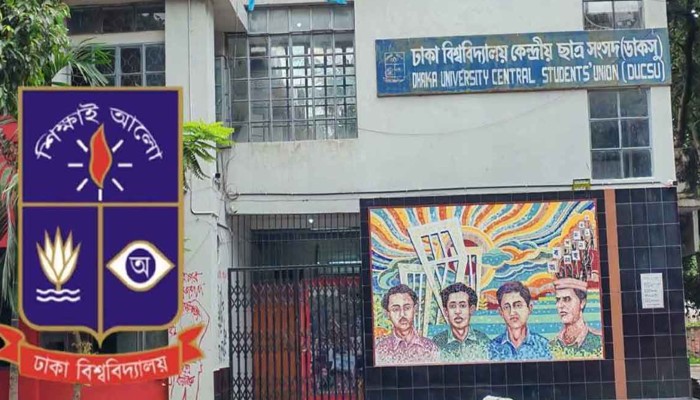​ডাকসু নির্বাচন উপলক্ষে চারদিন ক্লাস-পরীক্ষা বন্ধ
