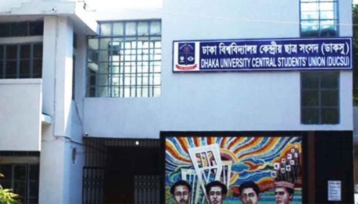 ​ডাকসু নির্বাচন স্থগিত করলেন হাইকোর্ট