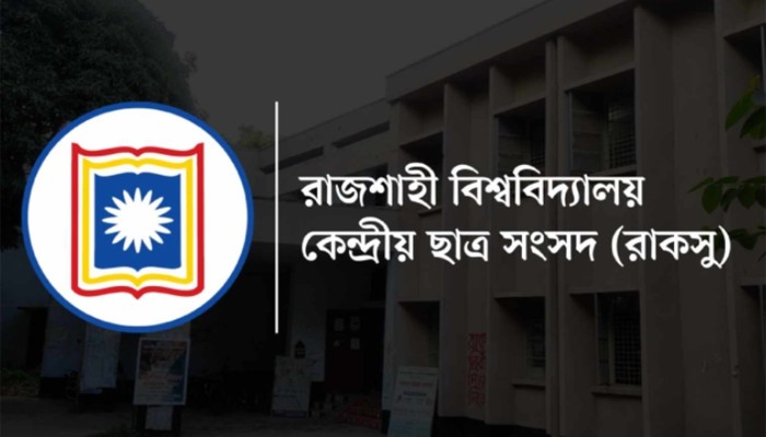 ​রাকসু নির্বাচনে ছাত্রদলের প্যানেল ঘোষণা