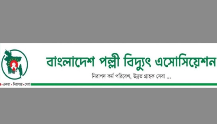 ​পল্লী বিদ্যুৎ সমিতির গণছুটি স্থগিত