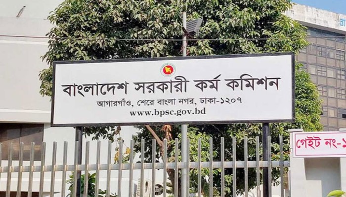 ​৪৫তম বিসিএস মৌখিক পরীক্ষার সময়সূচি প্রকাশ