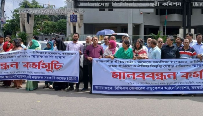 সাত কলেজের শিক্ষকরা প্রস্তাবিত কাঠামোয় বিশ্ববিদ্যালয় চান না