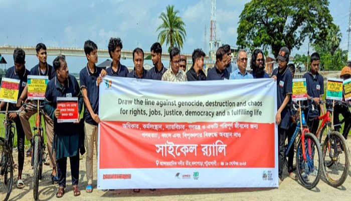কলাপাড়ায় সাইকেল র‌্যালী ও মানববন্ধন অনুষ্ঠিত