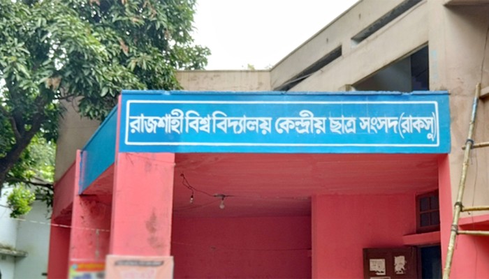 ​রাকসু নির্বাচন পেছাল