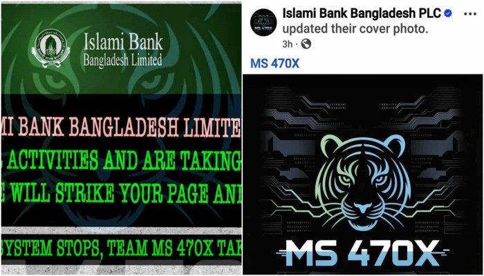 ​ইসলামী ব্যাংকের অফিশিয়াল ফেসবুক পেজ হ্যাকড