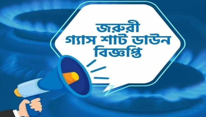 ​শুক্রবার ১৬ ঘণ্টা গ্যাস থাকবে না যেসব এলাকায়