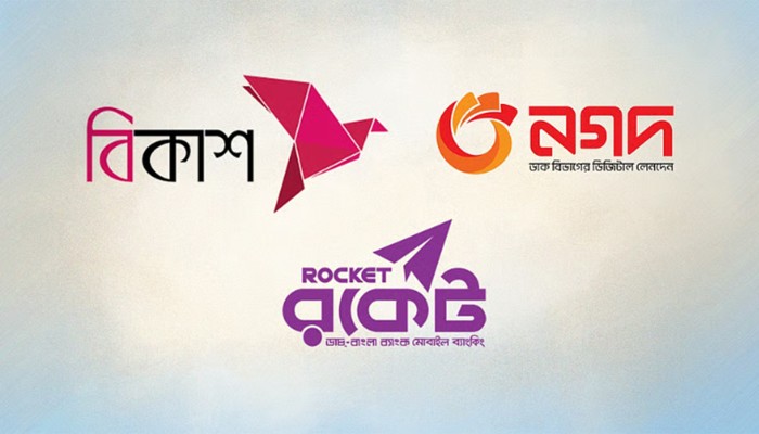 ​নভেম্বর থেকে বিকাশ-নগদ-রকেটে করা যাবে আন্তঃলেনদেন