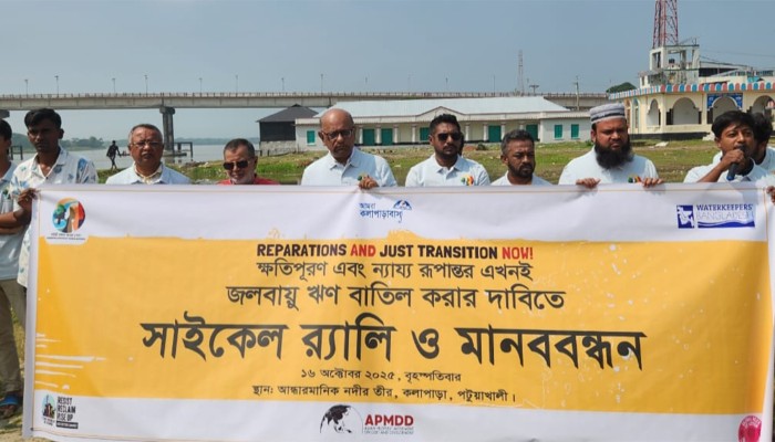 ​জলবায়ু ঋণ বাতিলের দাবিতে কলাপাড়ায় মানববন্ধন-সাইকেল র‍্যালি