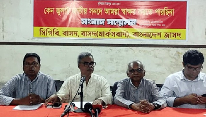 ​যেসব কারণে জুলাই সনদে স্বাক্ষর করছে না চারটি দল