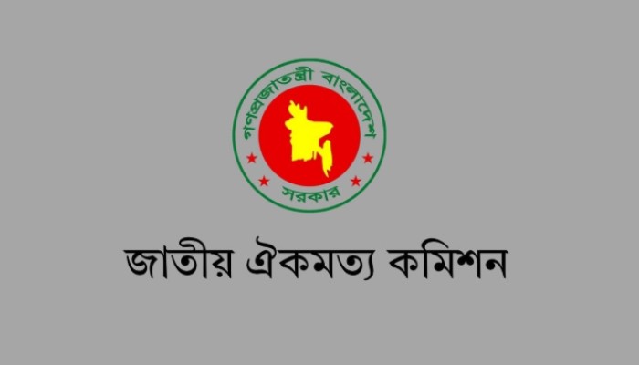 ​ফের বাড়ল জাতীয় ঐকমত্য কমিশনের মেয়াদ