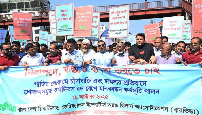 ​নভেম্বর থেকে গাড়ি বিক্রি বন্ধের হুঁশিয়ারি ব্যবসায়ীদের