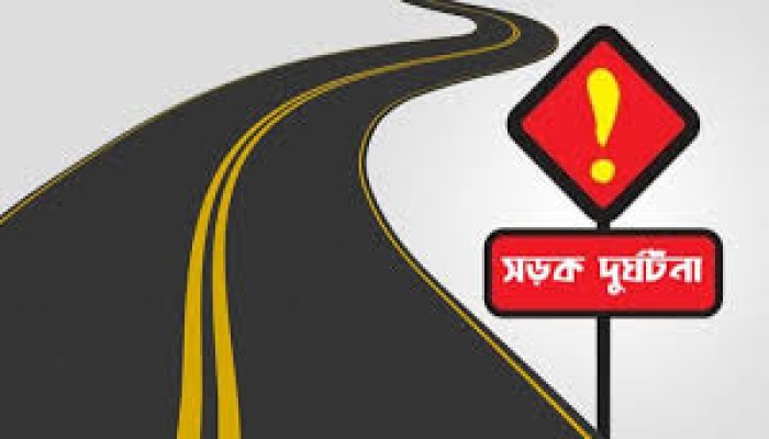 ছুটির দিনেও সড়কে ঝরলো ১২ প্রাণ