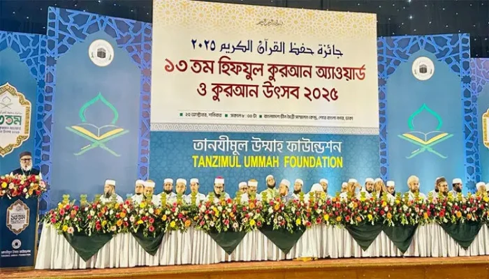 সারাদেশের ১৭১৫ হাফেজকে  সম্মাননা