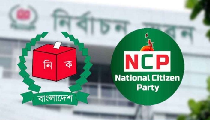 ​বিকেলে সিইসির সঙ্গে এনসিপির বৈঠক