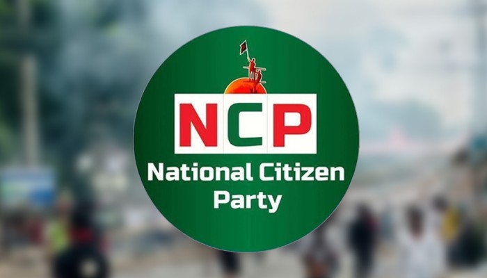 বিএনপির সঙ্গে আসন সমঝোতার খবর সম্পূর্ণ ভিত্তিহীন : এনসিপি