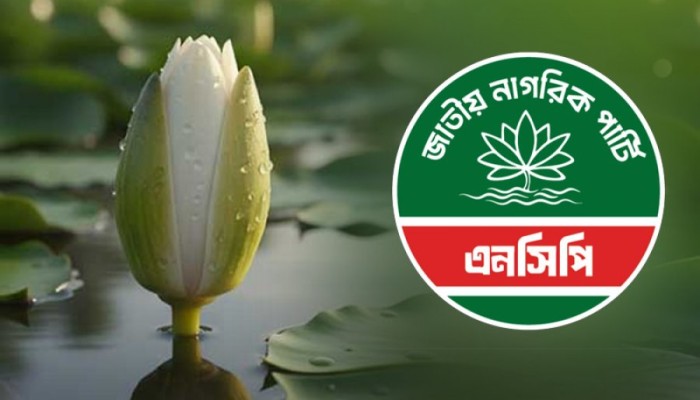 এনসিপির মনোনয়ন ফরম সংগ্রহের সময় বাড়লো