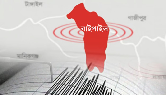 ​এবার ভূমিকম্পে কাঁপলো গাজীপুর