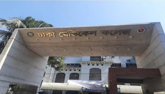 ঢাকা মেডিকেল কলেজে একাডেমিক কার্যক্রম ছুটি ঘোষণা