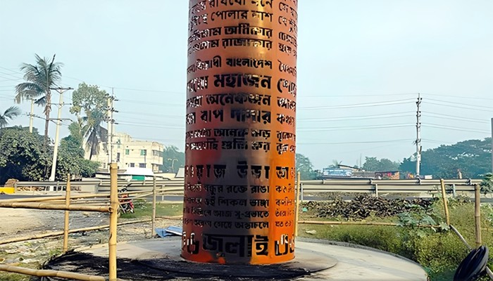 ​মানিকগঞ্জে পুড়ল জুলাই স্মৃতিস্তম্ভ
