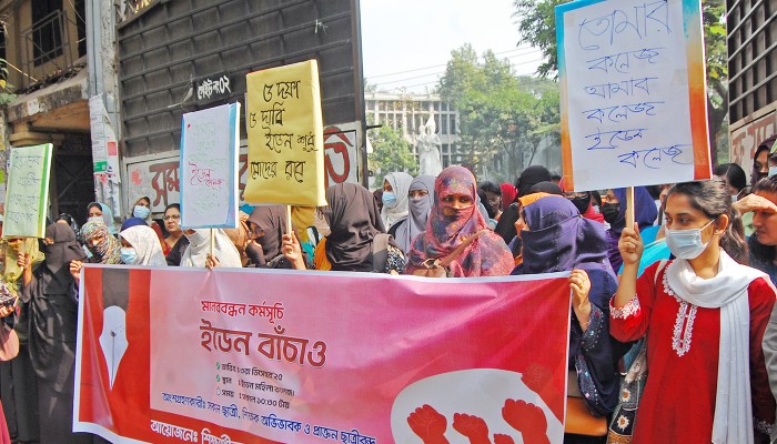 পাঁচ দাবিতে ইডেনের শিক্ষার্থীদের সড়ক অবরোধ