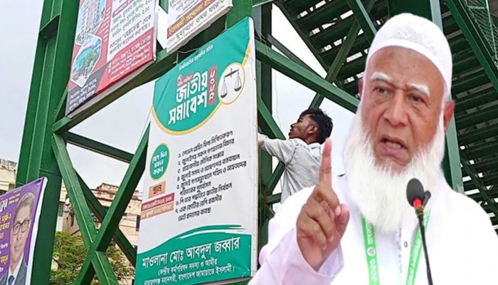 ৪৮ ঘণ্টার মধ্যে প্রচারসামগ্রী সরানোর নির্দেশ জামায়াতের