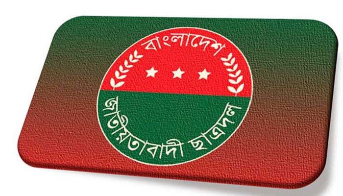 ​ওসমান হাদিকে গুলি, ছাত্রদলের নিন্দা