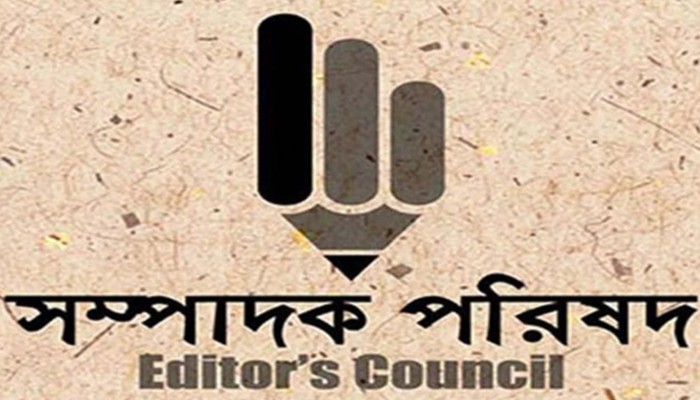 ​আনিস আলমগীরের বিরুদ্ধে মামলার ঘটনায় সম্পাদক পরিষদের নিন্দা