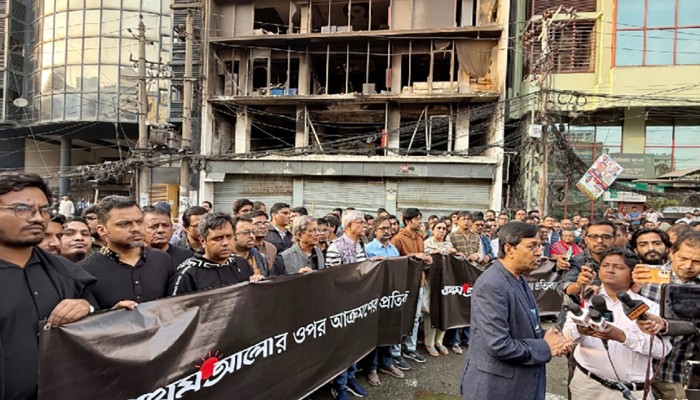 প্রথম আলোর কার্যালয়ের সামনে কর্মীদের মানববন্ধন