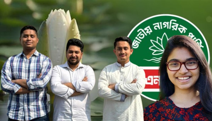 ​গানম্যান পেলেন নাহিদ, হাসনাত, সারজিস ও জারা