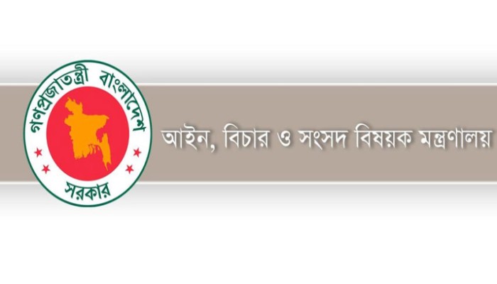 ​চারজন আইন কর্মকর্তার নিয়োগ বাতিল