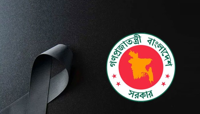 ​খালেদা জিয়ার মৃত্যুতে রাষ্ট্রীয় শোকের প্রজ্ঞাপন জারি