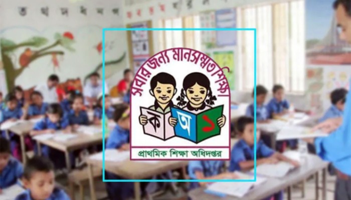 ​প্রাথমিক সহকারী শিক্ষক নিয়োগ পরীক্ষার সময় পরিবর্তন