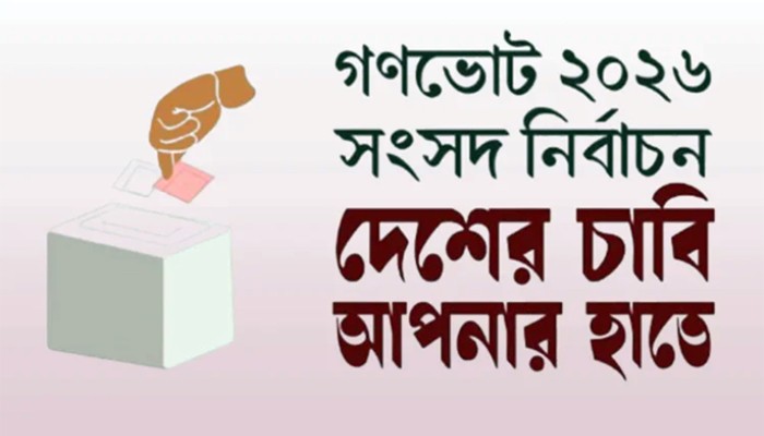 ​গণভোট সম্পর্কে সচেতনতা সৃষ্টিতে দেশজুড়ে ব্যাপক কর্মসূচি