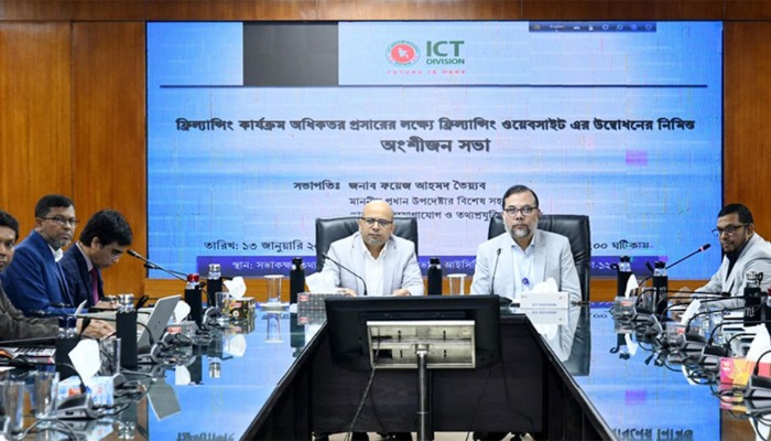 ​দেশের প্রথম সরকারি ফ্রিল্যান্সার আইডি ম্যানেজমেন্ট সফটওয়্যার উদ্বোধন