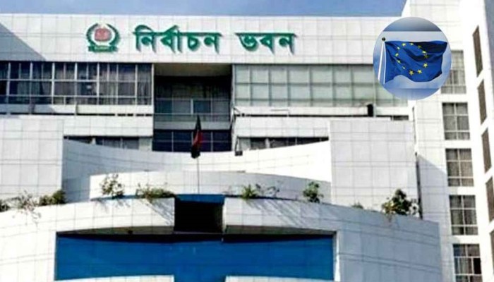 ​১৭ জানুয়ারি থেকে ভোট পর্যবেক্ষণে মাঠে থাকছে ইইউর প্রতিনিধি দল