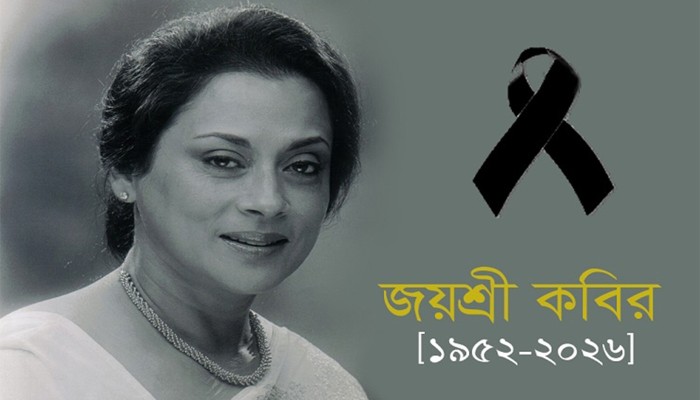 অভিনেত্রী জয়শ্রী কবির আর নেই