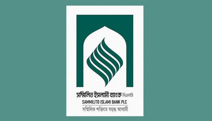 ​সম্মিলিত ইসলামী ব্যাংকে নিয়োগ বিষয়ক নীতিমালা জারি