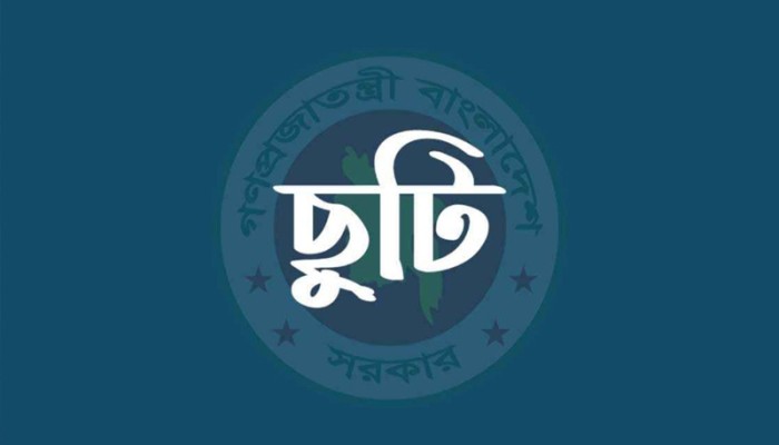 ​ফেব্রুয়ারিতে দুটি লম্বা ছুটি পাচ্ছে চাকরিজীবীরা