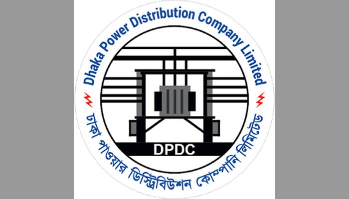 ​ডিপিডিসির বিশেষ সুবিধা বাস্তবায়নের দাবি