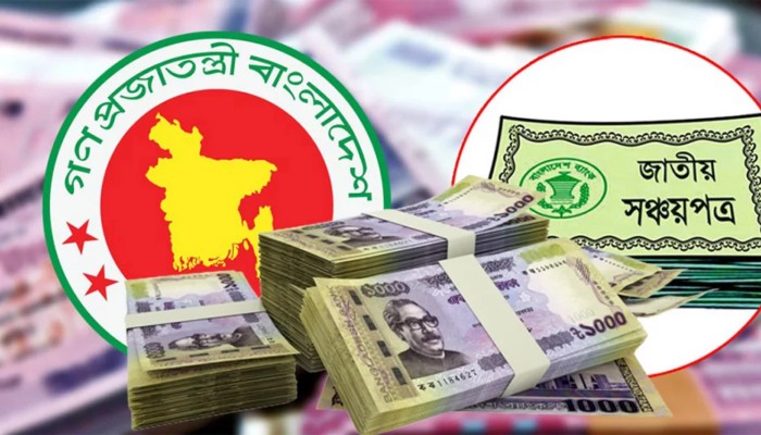 সঞ্চয়পত্রে পাঁচ লাখ টাকা পর্যন্ত উৎসে কর থাকছে ৫ শতাংশই